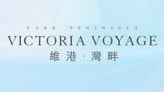 維港·灣畔第1A期 Victoria Voyage Phase 1A - 啟德承豐道18號 啓德